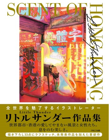Parco カレンダー ２０２１年版 ６タイトル好評発売中 Hinapage